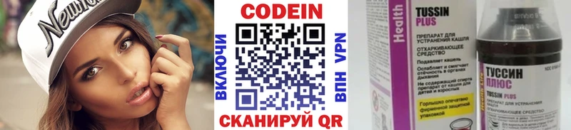 Codein Purple Drank  Энем 