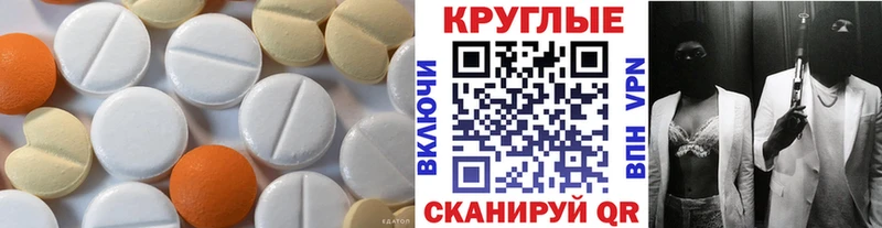 Ecstasy ешки Энем
