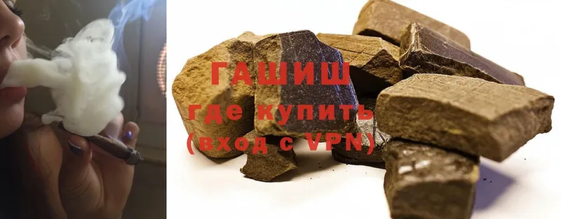 Гашиш hashish  закладка  Энем 