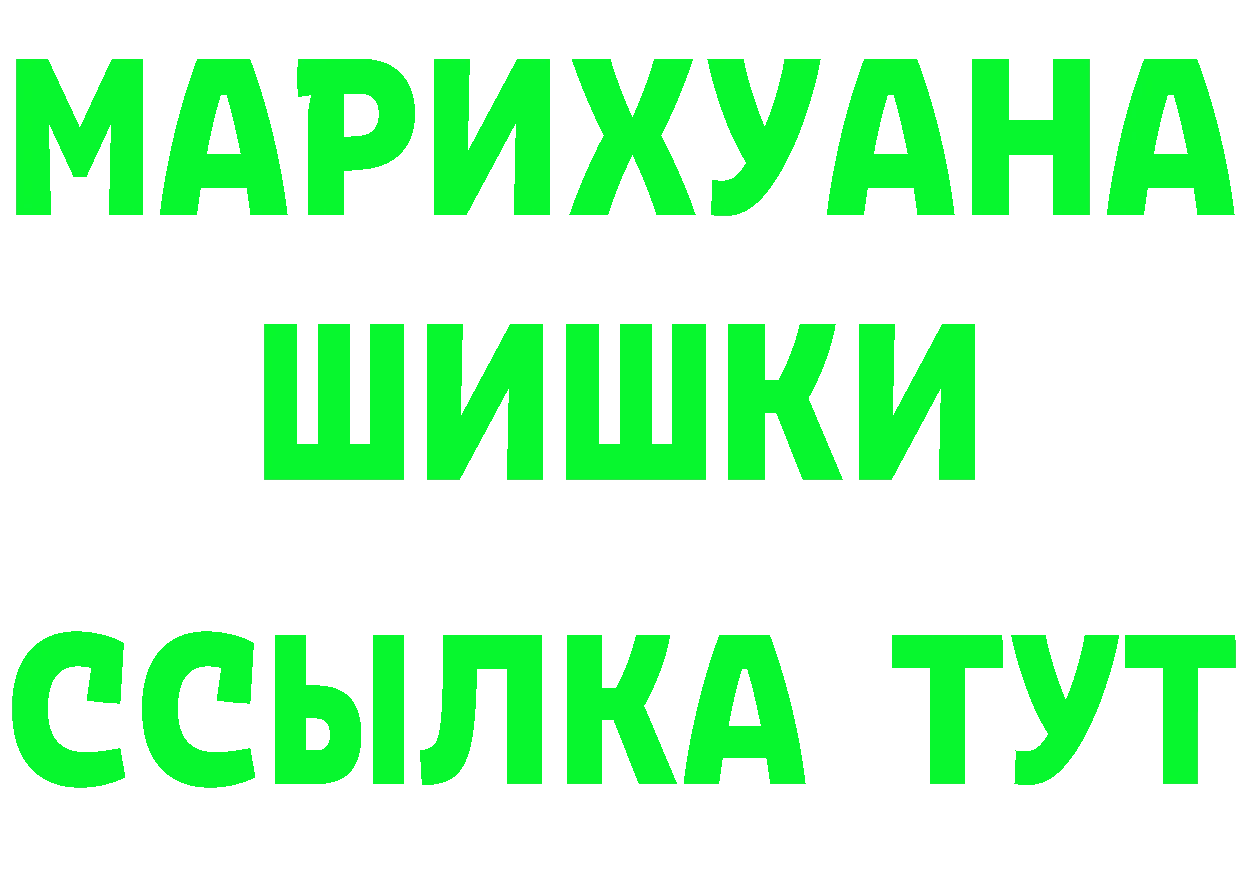 Бутират бутик вход мориарти MEGA Энем