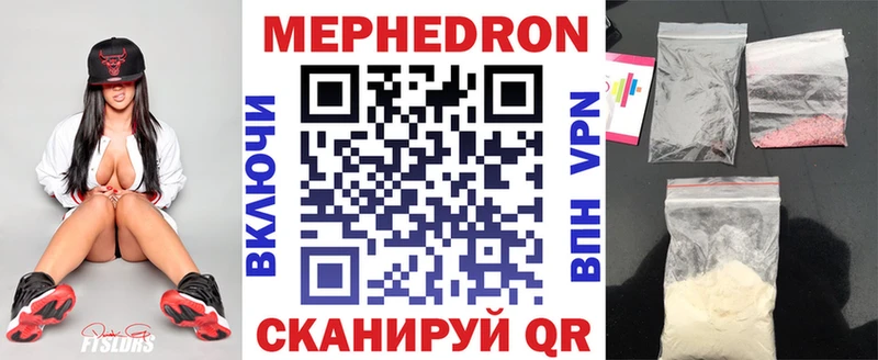 Мефедрон mephedrone  Энем 