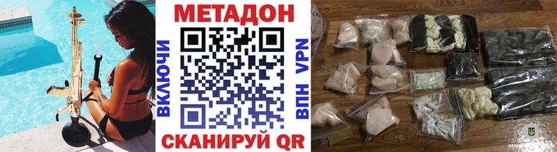 Метадон methadone Энем
