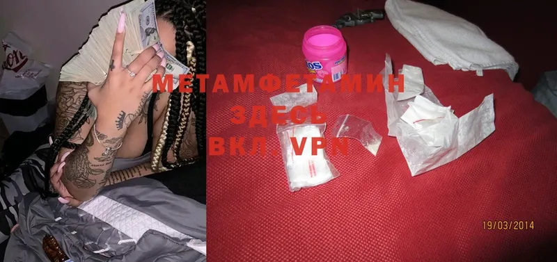 МЕТАМФЕТАМИН Methamphetamine  Энем 